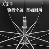 天堂 Радужный автоматический детский зонтик подходит для мужчин и женщин, защита от солнца