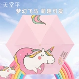 天堂 Сверхлегкий детский зонтик подходит для мужчин и женщин для школьников, защита от солнца