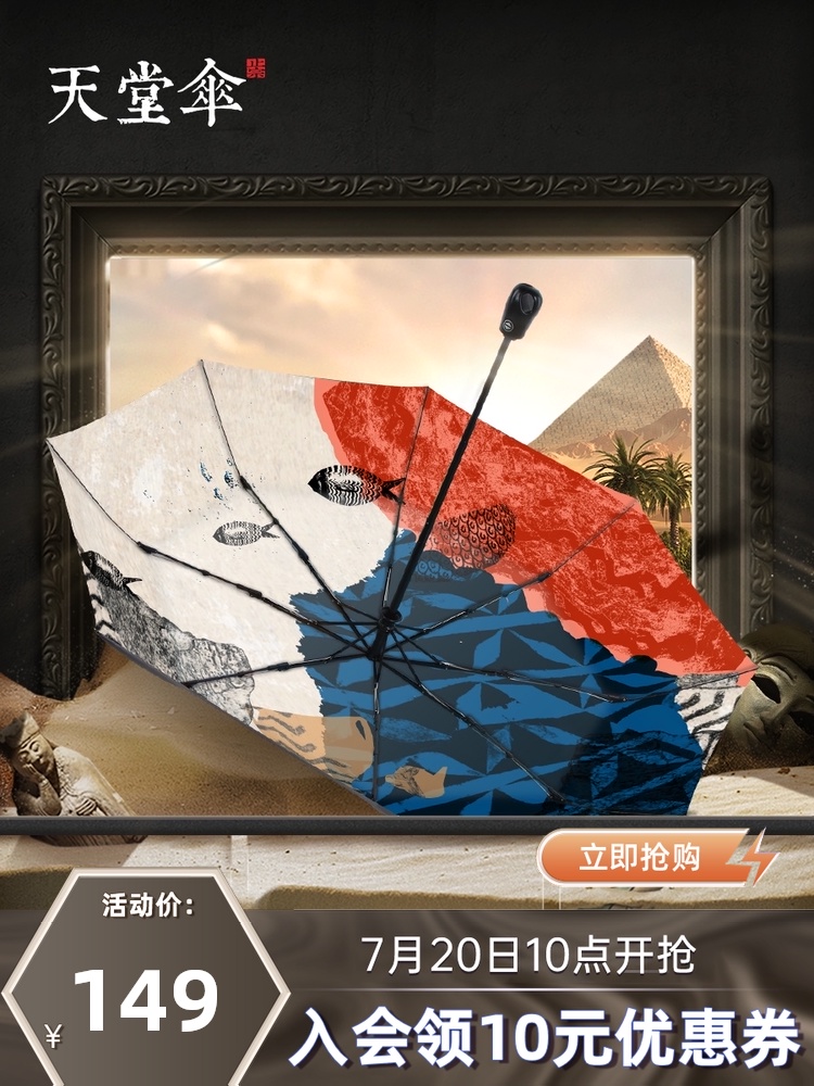 Paradise umbrella British Museum genuine authorization automatic folding rain and rain dual-use umbrella Black plastic sunscreen parasol woman