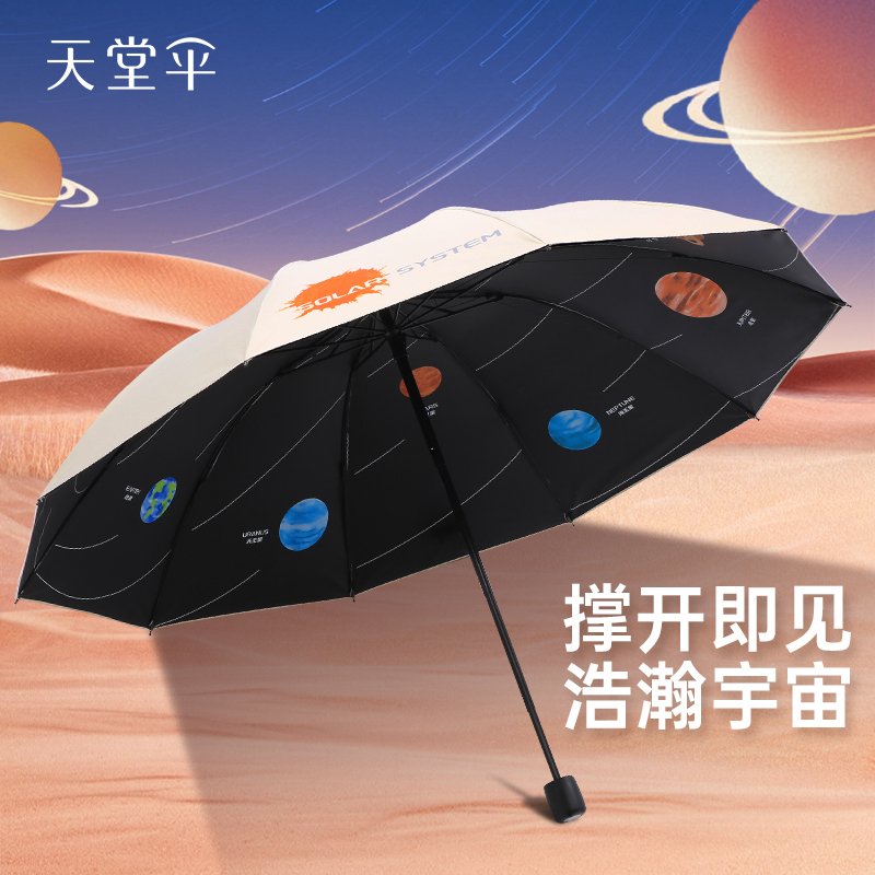 Paradise Umbrella, Extra Large, Thickened and Reinforced, Double-Person, Black Coating, Sun Protection, Uv Protection, Sun Umbrella, Dual-Use for Rain and Sun, for Women and Students