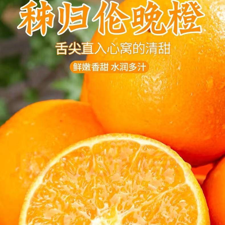 橙鲜生秭归脐橙的LOGO