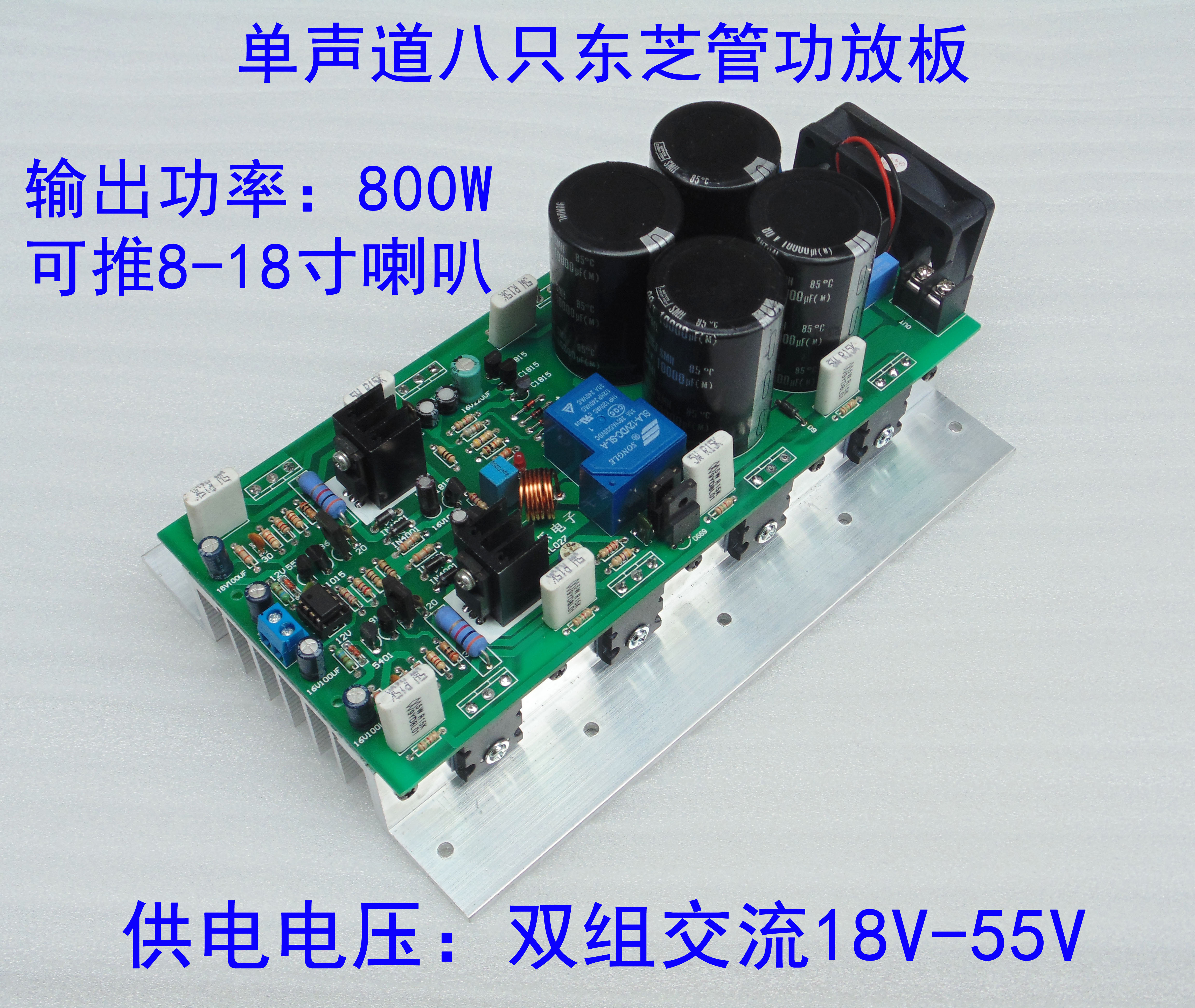 Original loaded Toshiba unloader pipe 5200 1943 mono-channel eight-pipe high-power power amplifier board can be made with low sound cannons