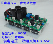 Original disassembly three Ken tube 3858 1494 audio fever hif mono eight-tube high-power finished board rear stage