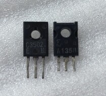 The power transistor 2SA1380 2SC3502 tube C3502 A1380