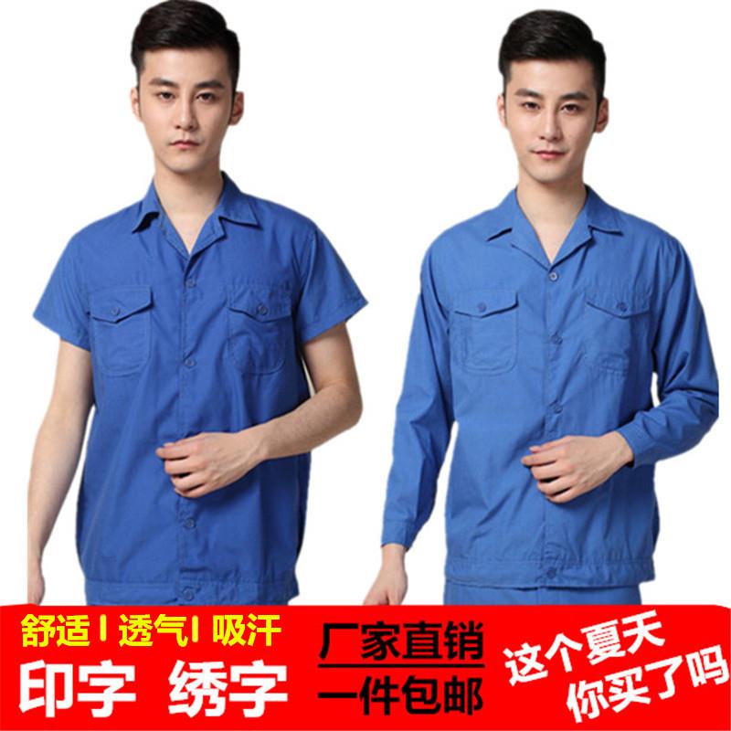 bảo trì trang web lớn màu xanh-code shirt in quần áo tùy chỉnh làm việc nhà máy trang trí dài tay áo kỹ thuật Logo quần áo