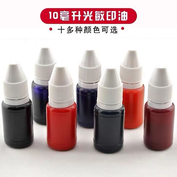 Seal material Small bottle 10ml photosensitive print Oil Finance Supplies Multi-color Optional-Taobao