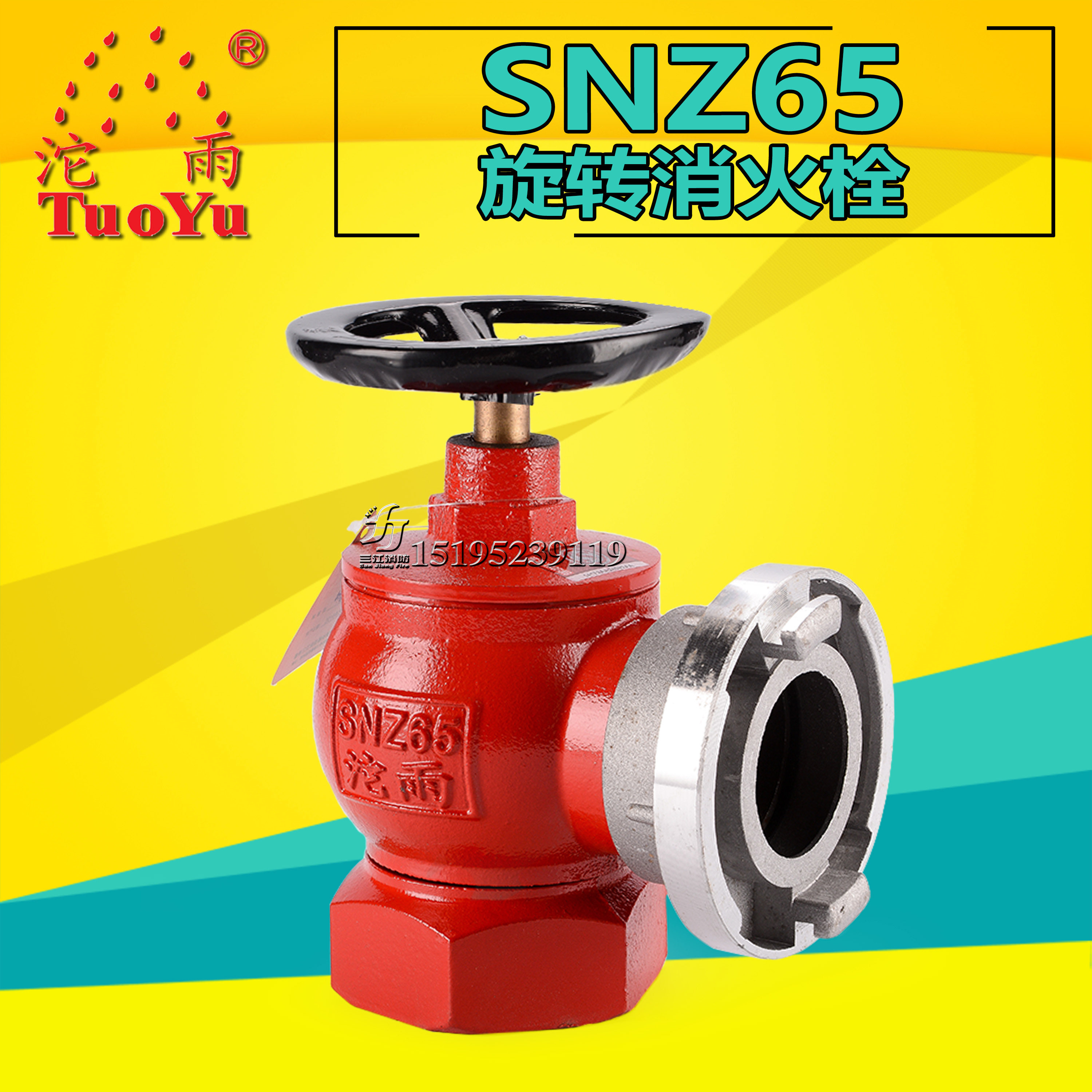 Sanjiang Tuoyu SNZ65 indoor rotating fire hydrant 2 5 inch three copper national standard fire hydrant box accessories water belt valve