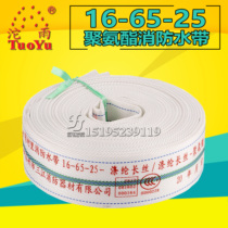 Sanjiangtuoyu 16-65-25 Polyurethane fire hose 16 DN65mm GB 3C explosion-proof anti-high pressure wear-resistant