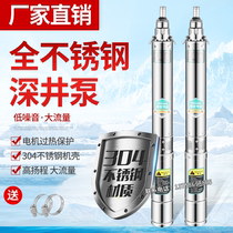 Deep well submersible pump household well water 220V All stainless steel high lift deep water small suction pump 380V