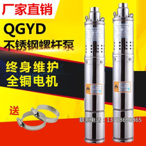Special offer stainless steel screw submersible pump deep well pump 220V single-phase well with household high-lift deep well pump