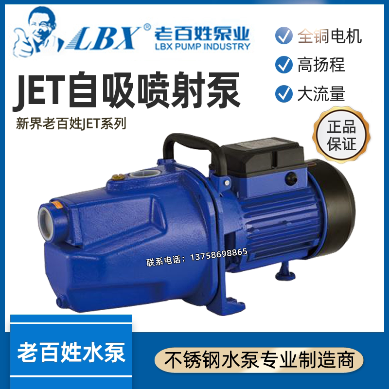 NT common man household self-priming pump booster pump pump 220V high Yangcheng jet pump well pump water pump