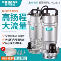 New Territories submersible pump QDX type high lift pump Agricultural large flow household 220V farmland irrigation pump