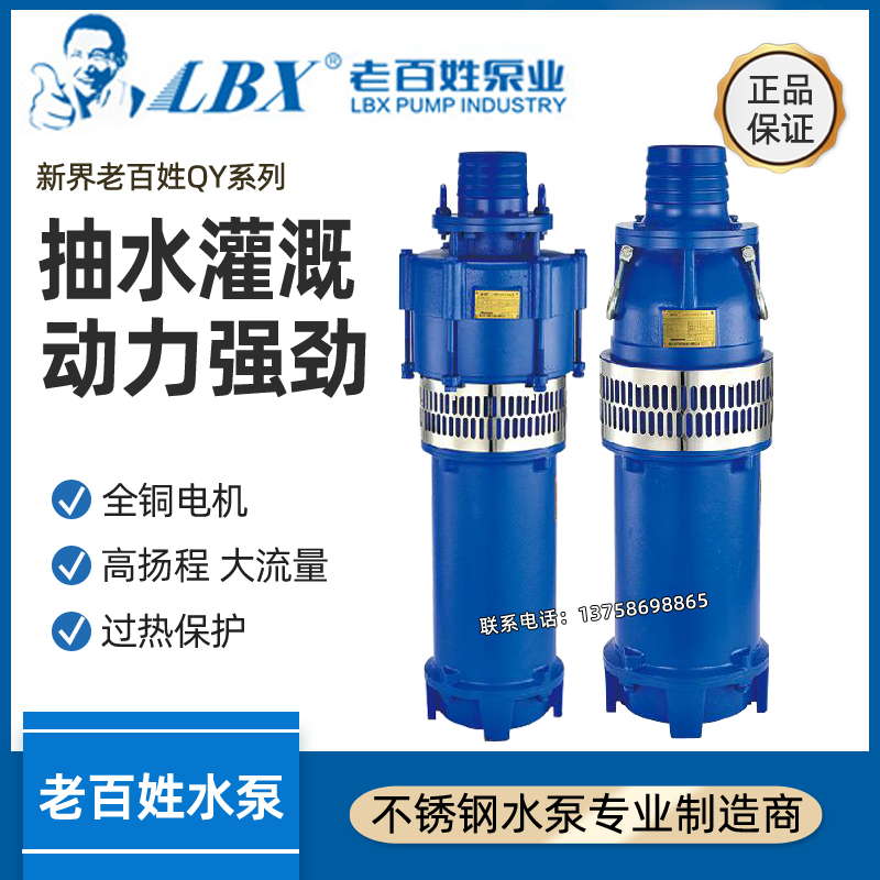 NT common people water pump QY7 5-15KW oil immersion submersible pumps large flow farmland irrigation pond water pumping