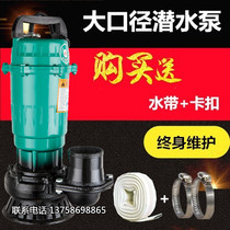 Special offer household submersible pump Household 220V irrigation high lift small pump 2 5 inch 3 inch 4 inch water pump