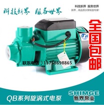New Territories household self-priming pump QB60L 370W pumping pump Tap water booster pump Water tower solar water pump 220V