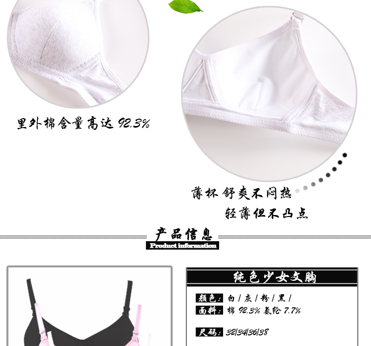 8862 áo lót không có vòng thép nữ sinh viên cotton màu rắn BRA dây đeo vai có thể tháo rời phim cấp ba ngực nhỏ quần lót nữ