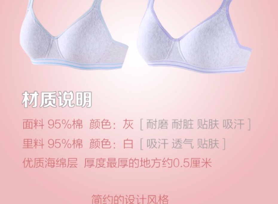 8860 cô gái áo ngực nữ học sinh trung học cơ sở rập khuôn bông mỏng cốc bông ba vú phát triển đồ lót phụ nữ nội y đẹp