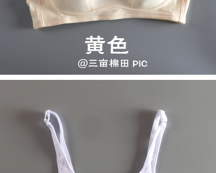 Áo ngực nữ Không có vòng thép cotton cotton cốc mỏng hai ngực phát triển định kiến ​​học sinh trung học cơ sở trung học cơ sở BRA thời trang nữ 2021