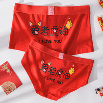 Couple underwear couple cute sex passion pure cotton breifs red life Tiger pair set men and women