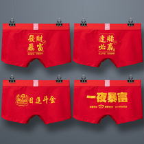  This years red panties mens boxer shorts festive mascot mens pure cotton wedding big red shorts head tide