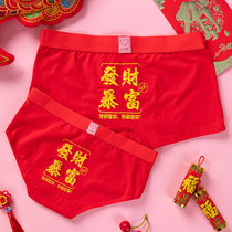 New Fortune rich couple underwear cotton set this year Big Red men and women wedding festive shorts head tide