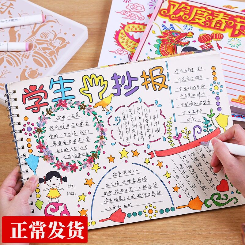 Primary School students hand-written newspaper template artifact A4 mathematics tabloid hollow ruler set 8K traditional festival reading semi-finished products
