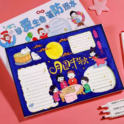 First, second, third grade Happy New Year hand-copied newspaper hollow template a4 Cherish food tabloid hand-painted ruler artifact