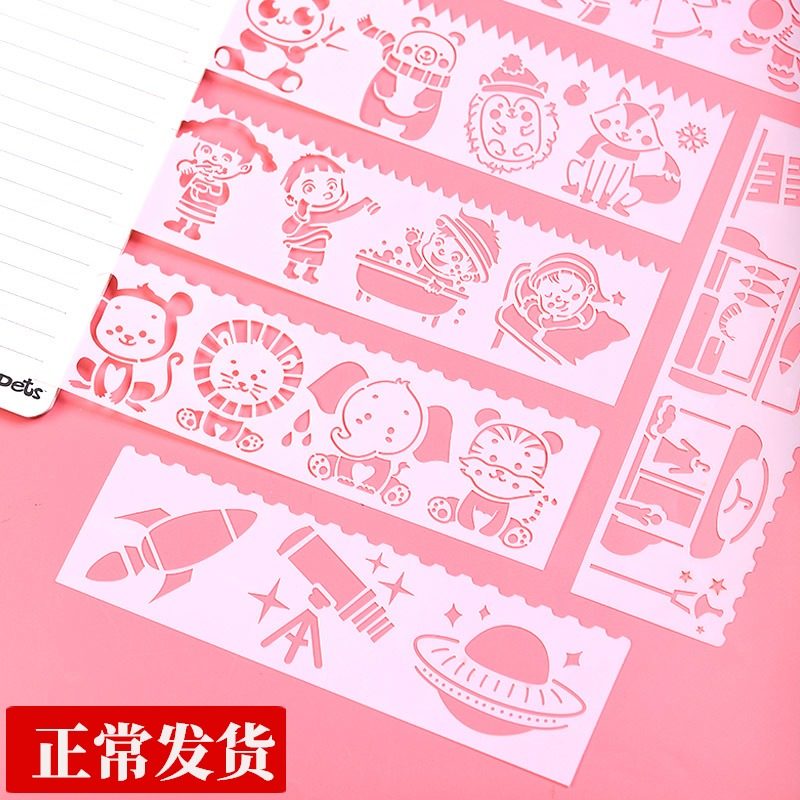 Elementary school students hand copy newspaper template Kindergarten tabloid lace material painting pattern hollow template ruler hand account artifact