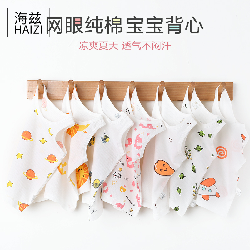 Bé nhỏ vest sling bông mùa hè mỏng sơ sinh bé bụng bảo vệ cô gái mùa hè váy cậu bé không tay đầu.