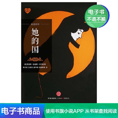 [E -Book не возвращается] ее страна (двуязычный контроль) (ее страновая серия) Грандиозная рекомендация Ли Иньхе!