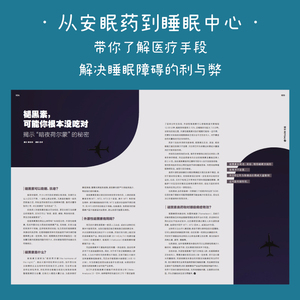 【赠睡眠手账】清单（套装2册）再见敏感肌+再见睡不好 清单编辑部 睡眠问题 皮肤问题 改善肤质睡个好觉 失眠 中信出版 正版书籍