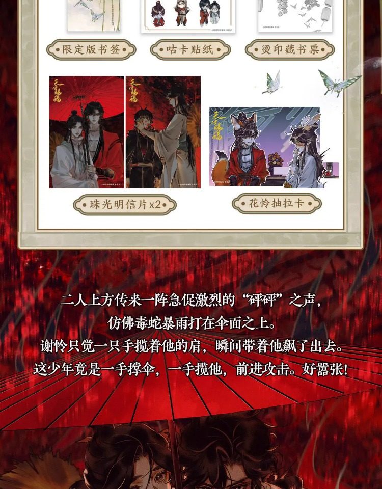 [STOCK] Manhua Tian Guan Ci Fu Vol.5 (Edición Especial)