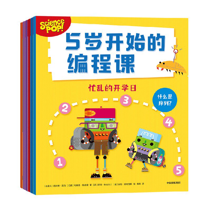 Program Design classes at 5 years old All 6 volumes of introductory zero basic self-learning young children to develop children's logical thinking from 0 to 1