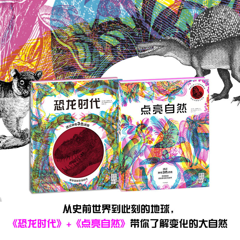 [5-12 Years Old] Exploring the World, 2 Volumes, Written by Lucy Brownrich, Canoviske Studio, Citic Publishing House, Genuine Edition