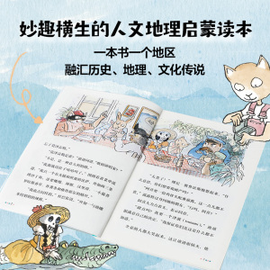 出发吧 硬骨头号 （套装9册）法兰斯瓦 普拉斯 著 妙趣横生的人文地理启蒙读本 中信出版社图书 正版