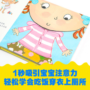 【0-3岁】我会自己做：露露自理能力养成玩具书（套装3册） 张梓琳小红书推荐 卡米拉里德 艾丽巴斯比 等著 自理能力 中信童书