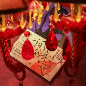 包邮 赠专享藏书票 人间我来过 那多著 那多重磅全新长篇力作 继19年间谋杀小旭后悬疑推理犯罪小说畅销书排行榜 中信正版
