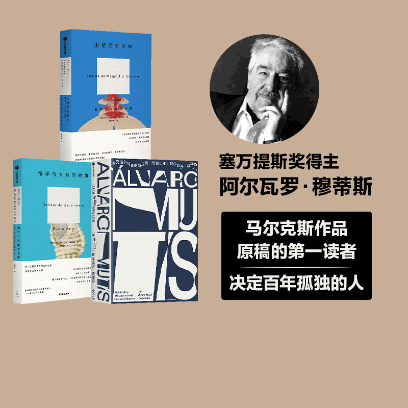 The Adventures and Misfortunes of Mark Rowley + Rejection of All Shores + the Story of the Sea and the Land Foreign Novel (3-Book Set) by Alvaro Mutis, Citic Press Group, Authentic Edition The Adventures and Misfortunes of Mark Rowley + Rejection of All Shores + the Story of the Sea and the Land Foreign Novel (3-Book Set) by Alvaro Mutis, Citic Press Group, Authentic Edition