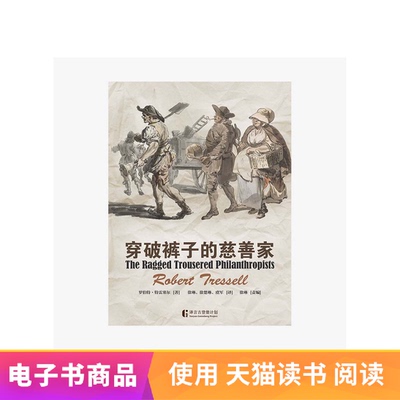 [E -Book продается без возвращения] благотворительная организация в штанах