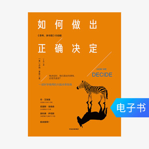 【电子书售出不退不换】如何做出正确决定