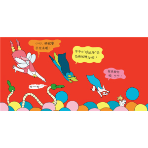 【3-6岁】洛洛特和朋友们（全6册） 小小想象力启蒙绘本 伙伴式角色设置 友情与陪伴 想象力启蒙关键期 中信出版社