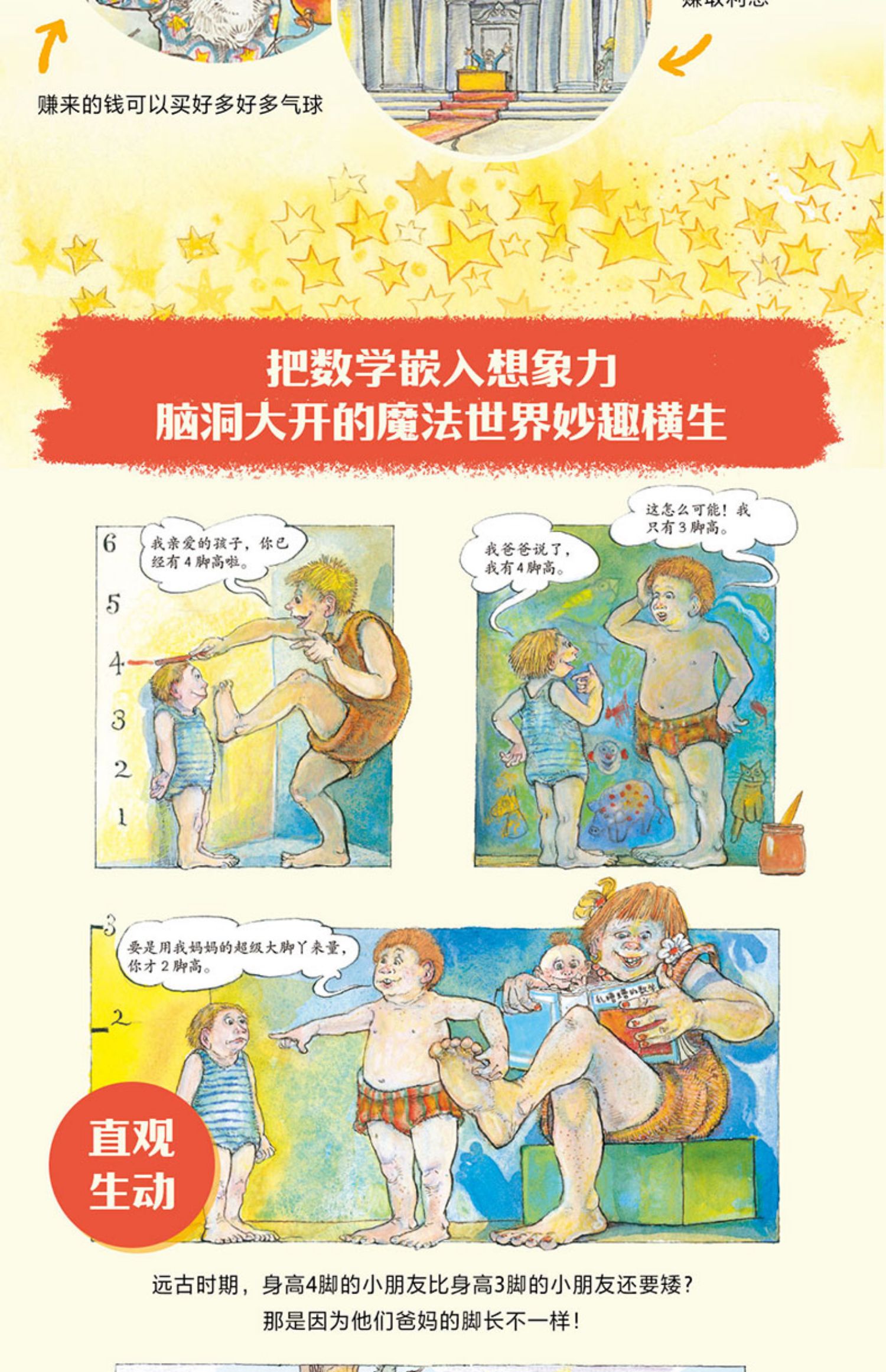 【3-6岁】一百万是多少（套装3册）大卫施瓦茨著 包邮 3-6岁的经典数学启蒙绘本 魔法场景渗透数学道理 中信出版社图书 正版