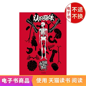 [Электронная книга CITIC] Поймите тело 1. Электронная книга не подлежит возврату и обмену.