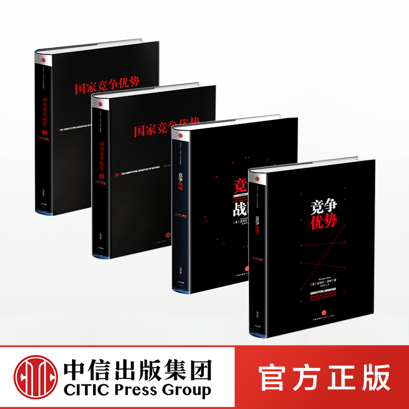 Michael Porter's Competition Series: National Competitive Advantage (2 Volumes) + Competitive Advantage + Competitive Strategy (4 Volumes in Total) by Michael Porter, Economic Theory, Citic Authentic Edition