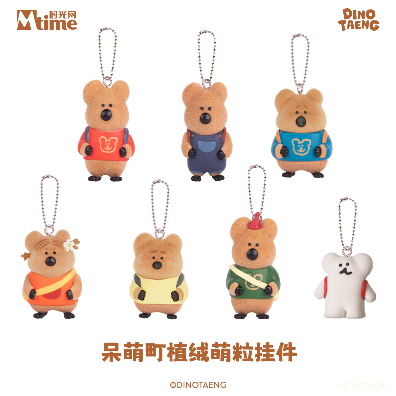 柿子椒熊萌粒挂件，呆萌町植绒盲盒，解锁你的收藏新乐趣！-文化创意