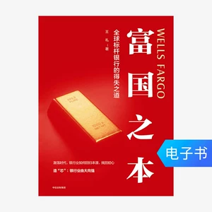 [E -книги распроданы или обменены] Фондом богатой страны: способ достижения и убытков глобальных банков.