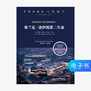 [E -книга продается без возврата] Frank & Middot; вторая жизнь Роя
