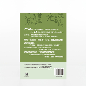 中信特惠 孟威村的雨季 小鹏 著 背包十年 背包客 中信出版社图书 畅销书 正版书籍