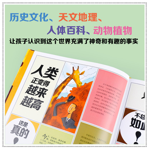 这一定不是真的 奇趣历史百科 热拉尔多泰尔