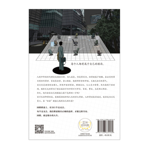 未生：尚未 做活 的人 2 挑战 尹胎镐 中信出版社图书